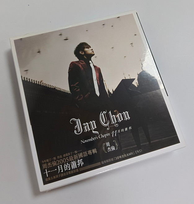 Jay Chou 周杰倫 十一月的肖邦 2005 最新國語專輯 CD+DVD 臺版, 如圖所示