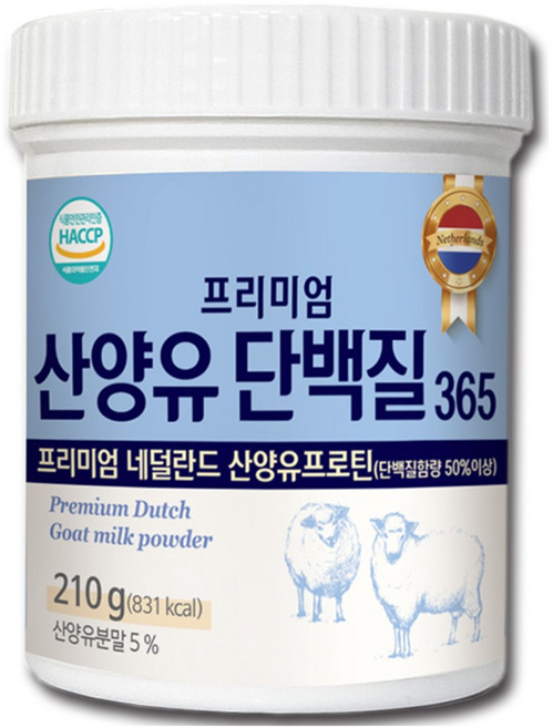 네덜란드산 프리미엄 산양유 초유 단백질 분말 HACCP 인증 제품, 5개, 210g