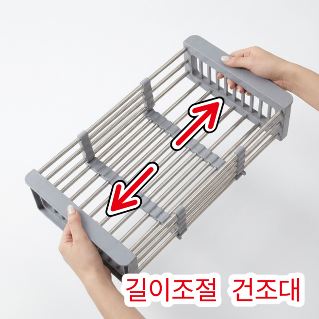 싱크대 건조대 길이조절 설거지 건조대 확장형 싱크대 거치형 물빠짐 식기 건조대 주방 정리 선반, 1개, 그레이, 1단