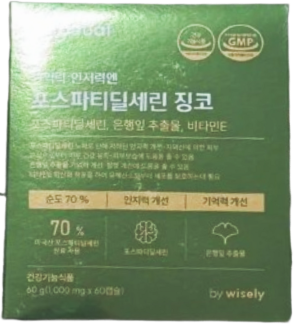 해비추 와이즐 기억력 인지력엔 포스파티딜세린 징코 두뇌, 1개, 60회분