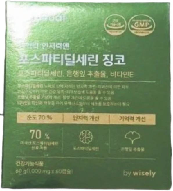 해비추 와이즐 기억력 인지력엔 포스파티딜세린 징코 두뇌, 1개, 60회분 - 쿠팡