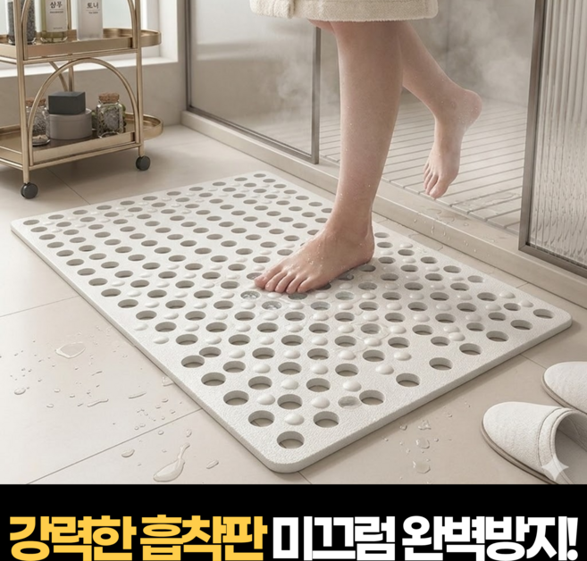 로즈바운드 완전고정 욕실 욕조 미끄럼 방지매트 깔판, 1개, 화이트