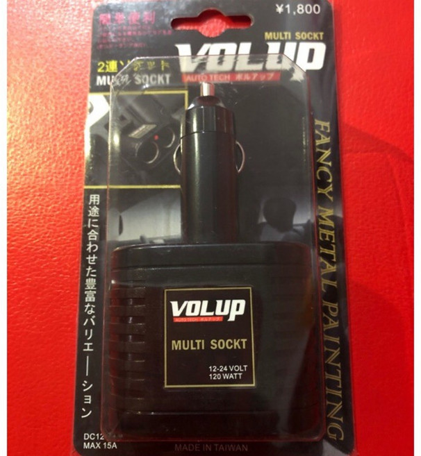 VOLUP 二孔車用插座 120W 台灣製, 1個