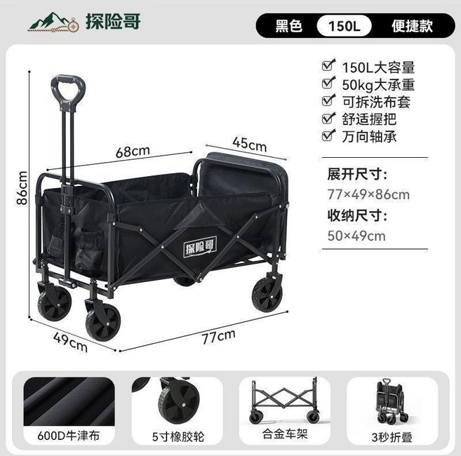 探險哥 150L 戶外露營拖車 可摺疊 營地野餐推車, 【典雅黑】車架加固,5寸/無剎車/後開拖斗款, 1個
