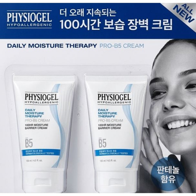 [메가픽업] 피지오겔 DMT 프로B5 크림 135ml x 2개입 코스트코, 2개