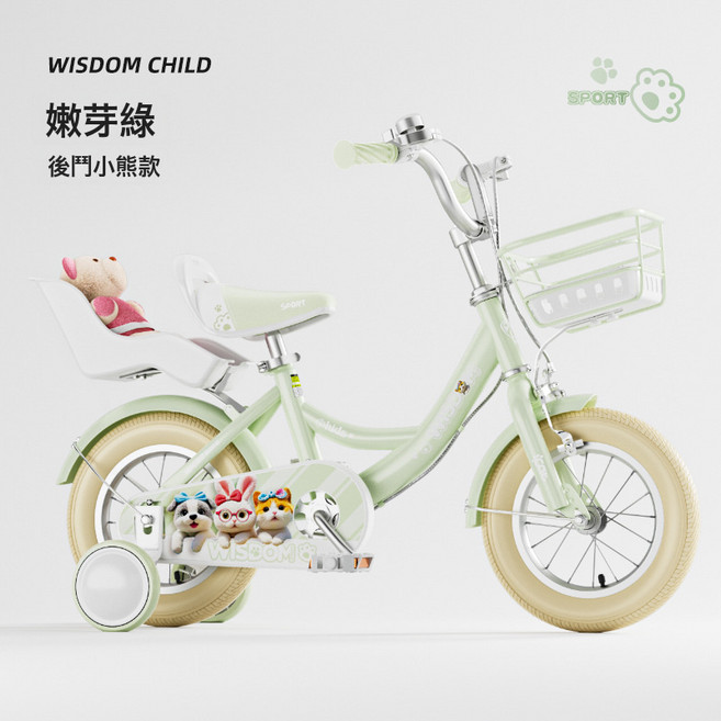 DFMEI 兒童自行車男女生2-6-8-9歲女寶單車公主自行車腳踏車2輪腳踏車, 嫩芽綠後鬥款(不含小熊):16寸推薦105-120釐米