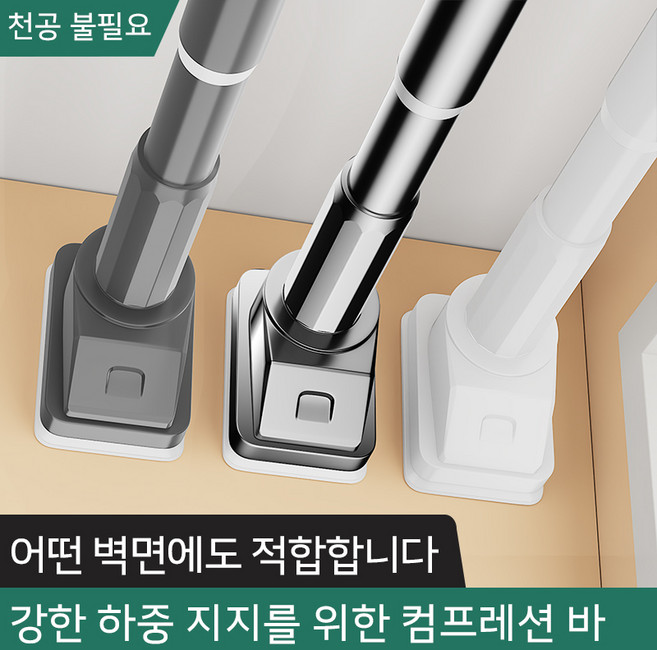 압축봉 욕실 샤워 커튼 막대 스테인레스 스틸 커튼 막대 길이 조절 가능 다목적 옷봉, 그레이