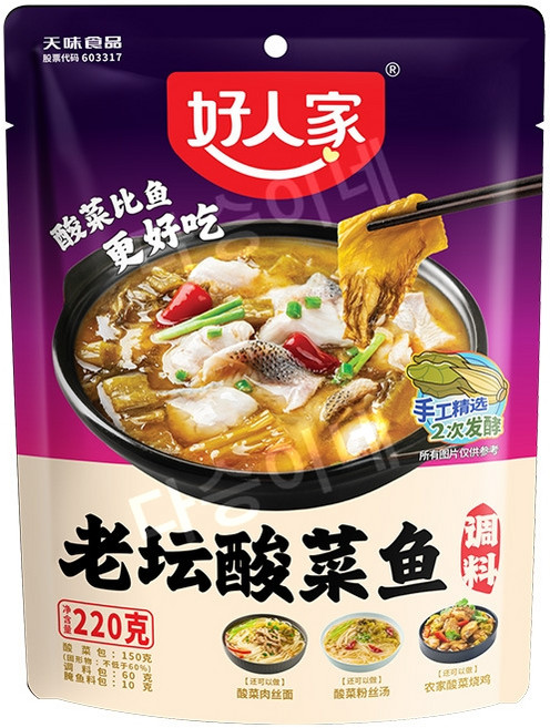 중국 산채맛 생선 양념 청고추 매운맛 사천 후추 약간의 소금 뼈 육수 맛있는 샤부 양념, 220g 올드 알타르 생선 양념, 5개