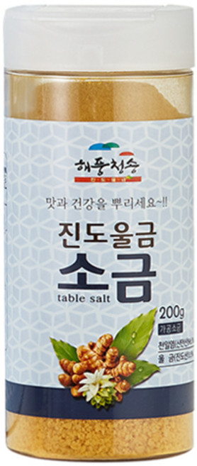 토종원 해풍청송 진도울금소금 200g 진도강황, 1개