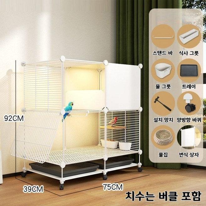 새장 앵무새 대형조 이동장 청소하기 쉬운 앵무새장 2단, 75x39x92cm