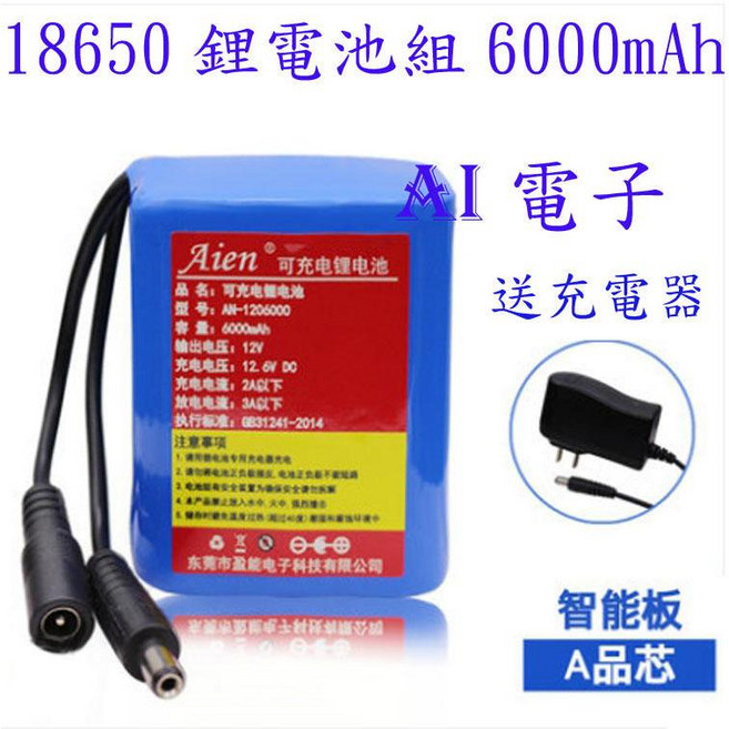 【AI電子】18650電池組6000mAh 12V 廣場舞音響音箱LED燈後備電池, 1個, 1