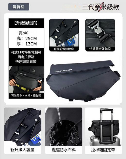 男士斜挎包通勤胸包郵差包騎行機車揹包運動單肩包潮, 【旗舰升级磁扣款】气质灰【优质面料丨加大容量丨多隔层】