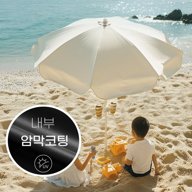 테라뷰 파라솔 비치 휴대용 캠핑 낚시 그늘 +파우치 받침대증정, 베이지