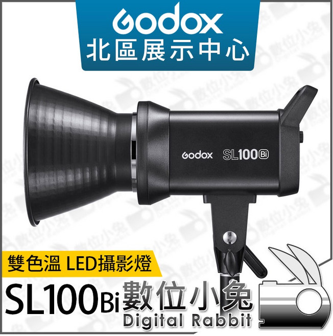 Godox SL100Bi 雙色溫 LED攝影燈, 1個
