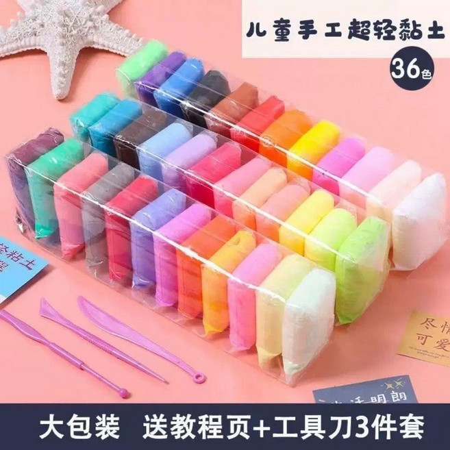 good 幼兒園超輕粘土袋裝粘土泥手工大包色色玩具手工, 36色買一發三包 實發144包 +刀叉+, 1個