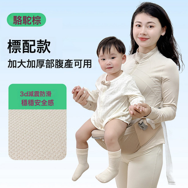 DIU 嬰兒揹帶腰凳多功能輕便四季外出簡易兩用寶寶託抱娃神器解放雙手, 標配版--卡其色