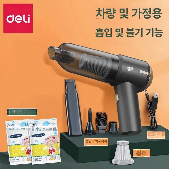 픽온 가성비좋은 핸드형 차량용 가정용 진공청소기 무선자동청소기 무선청소기 강력 모터 흡입력 청소기추천 무선핸디청소기, 소형 강력 캐논 13단계 러버 2개, 기본 모델명/품번
