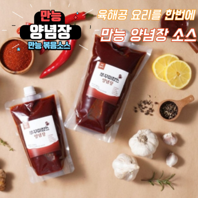 만능 양념장 순대 쭈꾸미 낙지 볶음 닭갈비 소스, 550g, 2개, 약간 매운맛(용기형)