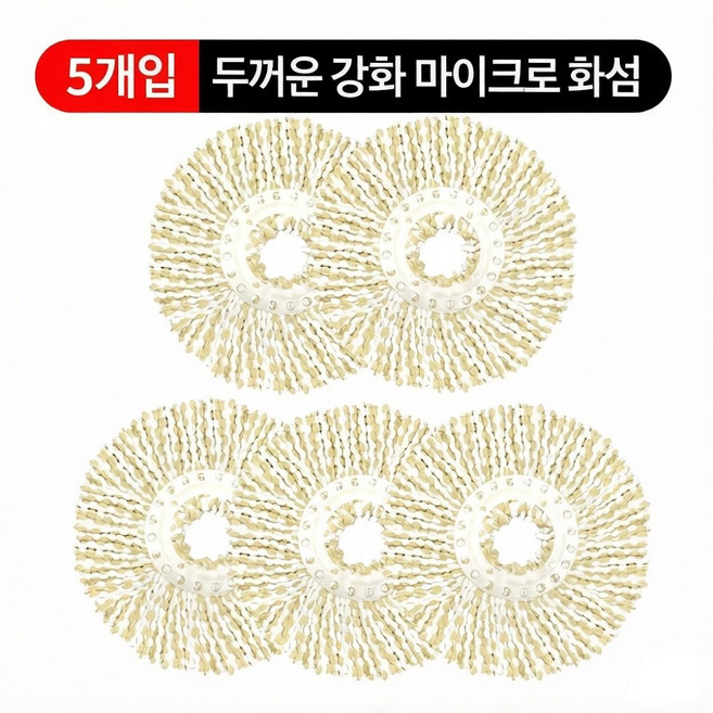 핸드 헬드 회전 걸레 마이크로 섬유 브러시 헤드 교체 5 팩, 1개