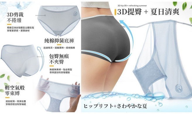 YOYO超涼感無痕冰絲 透氣中腰透膚內褲, B.淺粉,XL, 淺粉