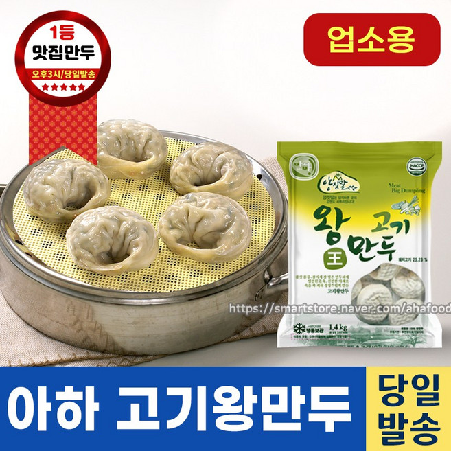 고기왕만두 1.4kg*6개, 6개, 1.4kg