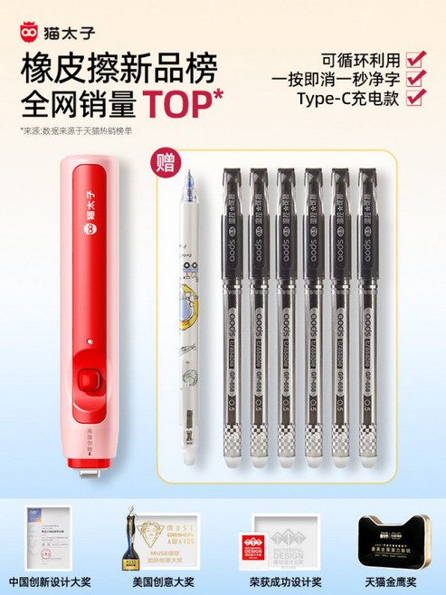 지워지는 볼펜 열감지형 볼펜 지우개 충전식 블루 전동 지우개 무선 소형 휴대용 문구용, 7개, 열가소성 지우개 펜 7개 드림 핑크