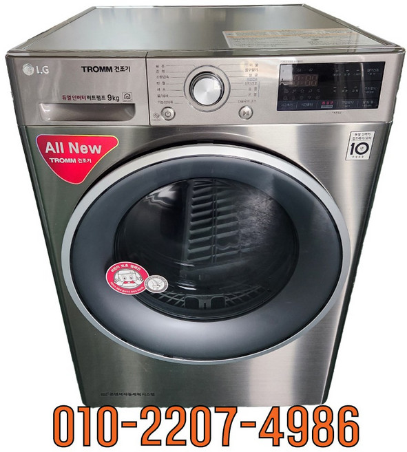 LG 듀얼 인버터 중고의류건조기 전기식 9KG RH9SGAN
