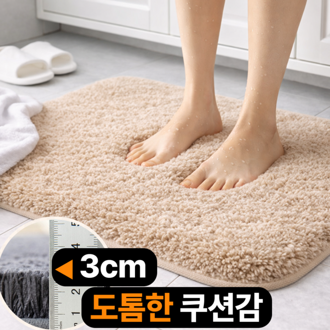 다살래 빨아쓰는 주방 욕실 호텔 부드러운 먼지없는 발매트, 베이지