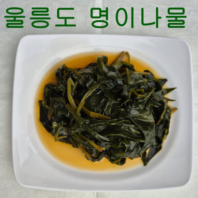 [울릉물산 생산자 직배송] 울릉도 명이나물 절임 (작은잎) 1.0kg 울릉도명이나물 명이나물 산마늘 절임 명이장아찌, 1kg
