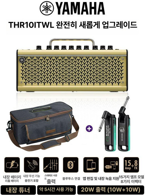 기타용 앰프 연습용 일렉 일렉트릭 일렉기타 스피커 엠프, 1개, THR10IIWL WS70 무선 B, 기본 모델명/품번