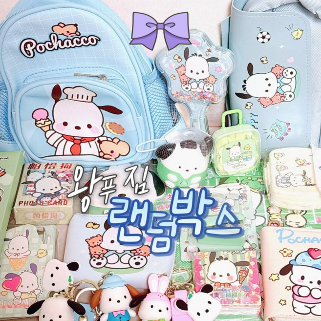 포차코 산리오 랜덤박스 럭키박스 왕푸짐 (한정수량), 1개, 럭키 박스