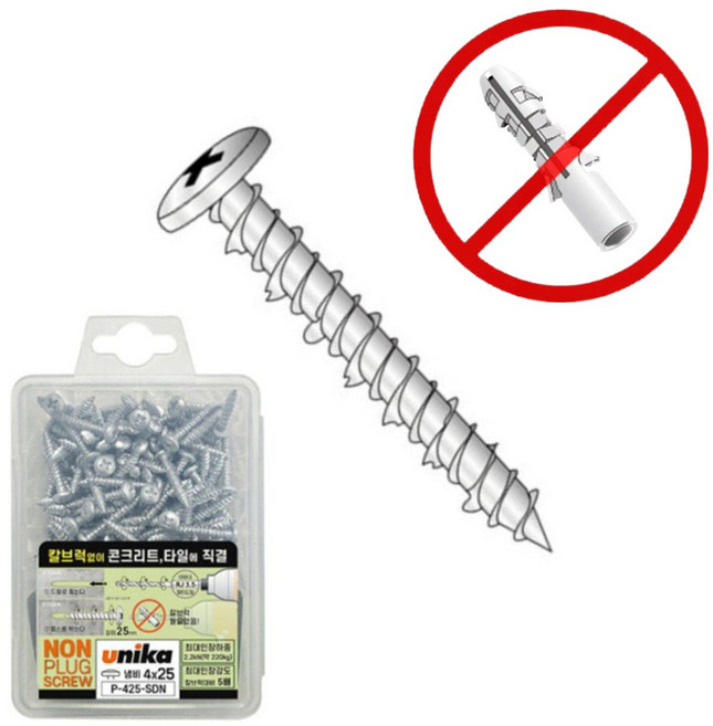 유니카 콘크리트 나사 칼블럭 필요없음 논프라피스 P타입 직결 타일 냄비머리, 냄비머리 P-425 (4x25mm), 1개