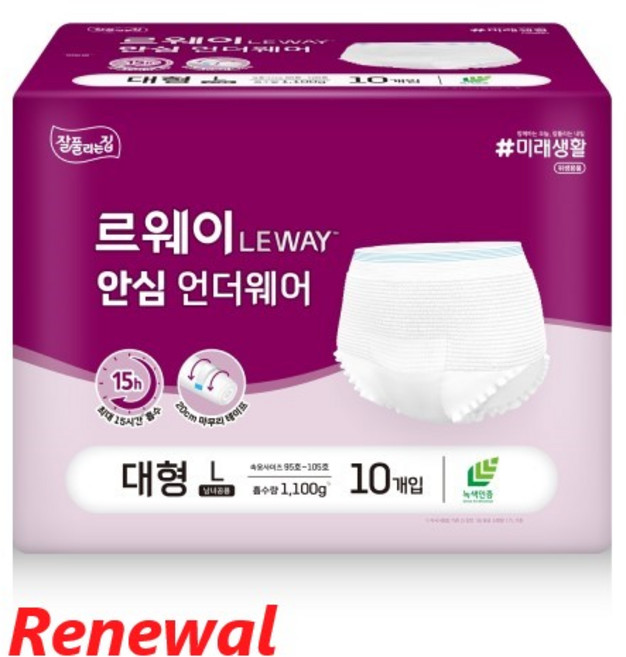 미래생활 르웨이 언더웨어 팬티 대형 10매 8팩(80매), 10개입, 2세트