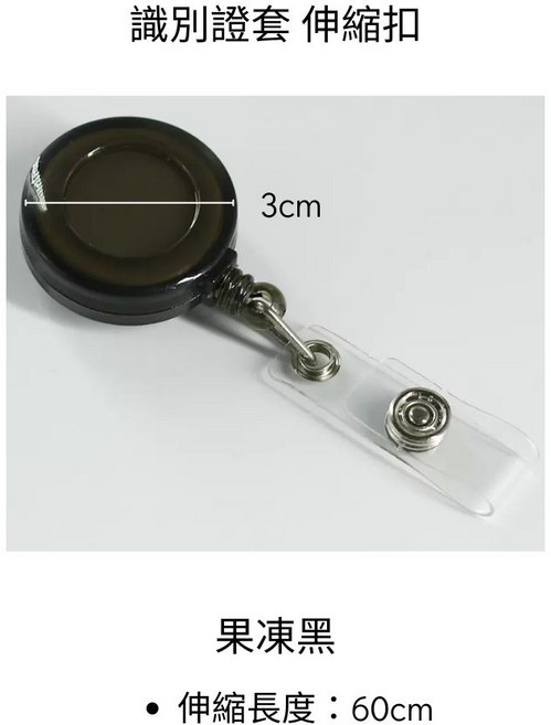 高質感金屬識別證套伸縮扣 磨砂防刮防水 附掛繩 多色橫直款
