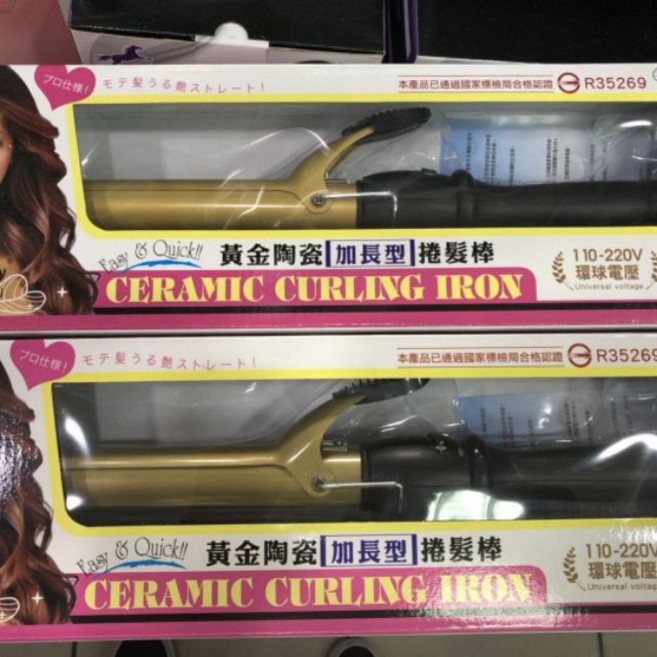 黃金陶瓷加長型捲髮棒 110-220V 環球電壓, 黑金色