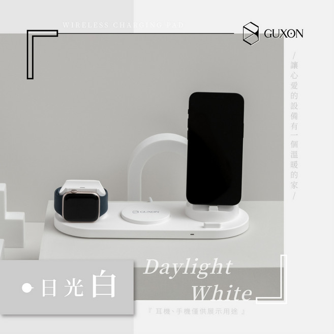 【GUXON】古尚 magsafe 磁吸充電座 充電支架, 1個, 六合一無線充電盤-日光白