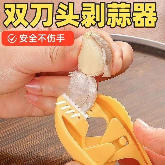 不銹鋼剝皮夾 大蒜剝皮神器, 1個, 雙刀頭剝蒜器：1個裝/鋒利耐用