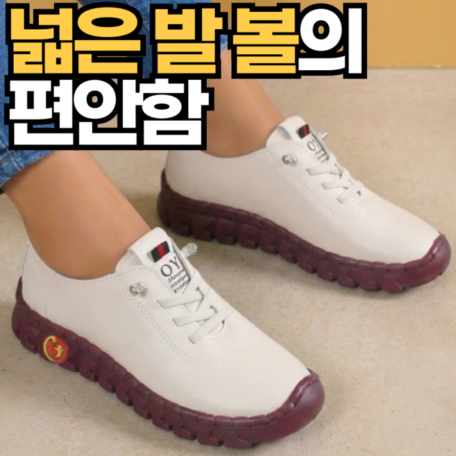 포근상점 볼 넓은 발편한 신발 여성 운동화