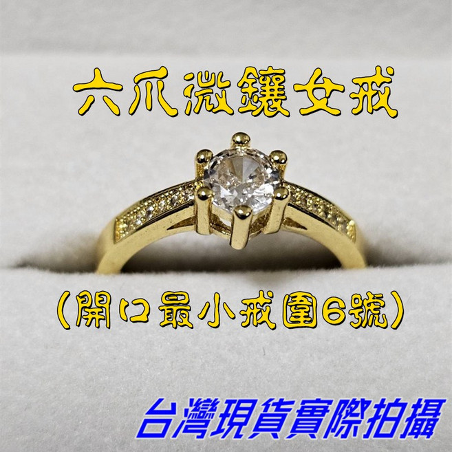 Sun_Plus 金嘉年01 霸氣六爪戒指 鍍金經典 開口長城紋男戒 情侶戒