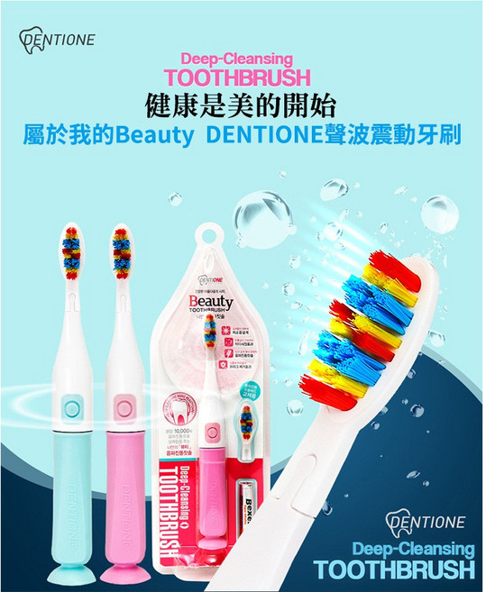 DENTION 音波聲波震動電動牙刷, 粉色, 1個
