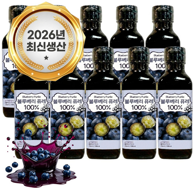 100% 블루베리 퓨레 블루베리즙 주스 퓨레 고함량 안토시아닌 C3G, 10개, 250ml
