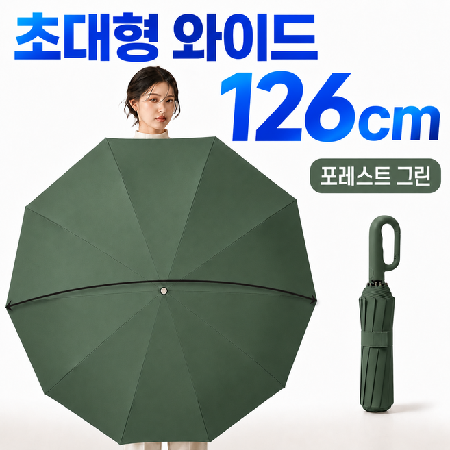 달론 26년 3단 자동 우산 양산 튼튼한 초대형 자외선 차단 접이식 6가지 컬러