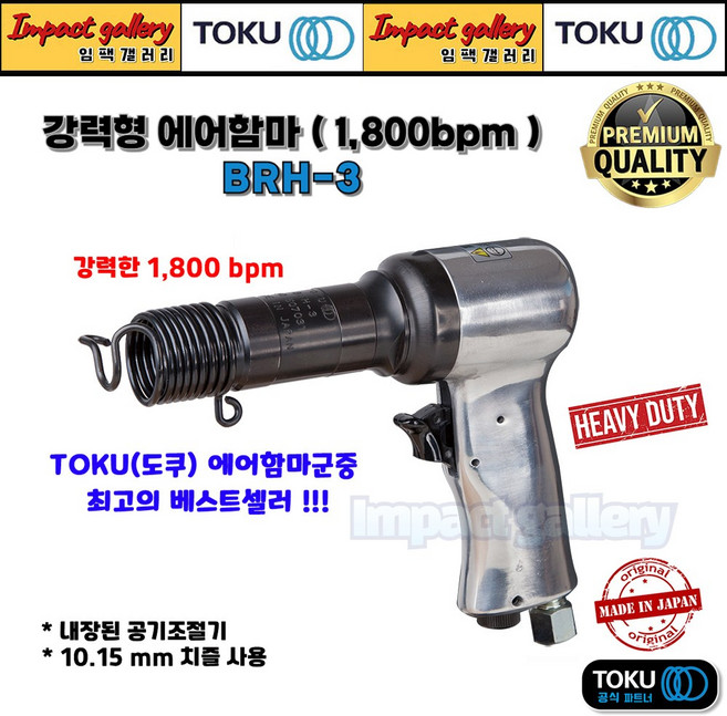 TOKU BRH3 노미별도, 1개