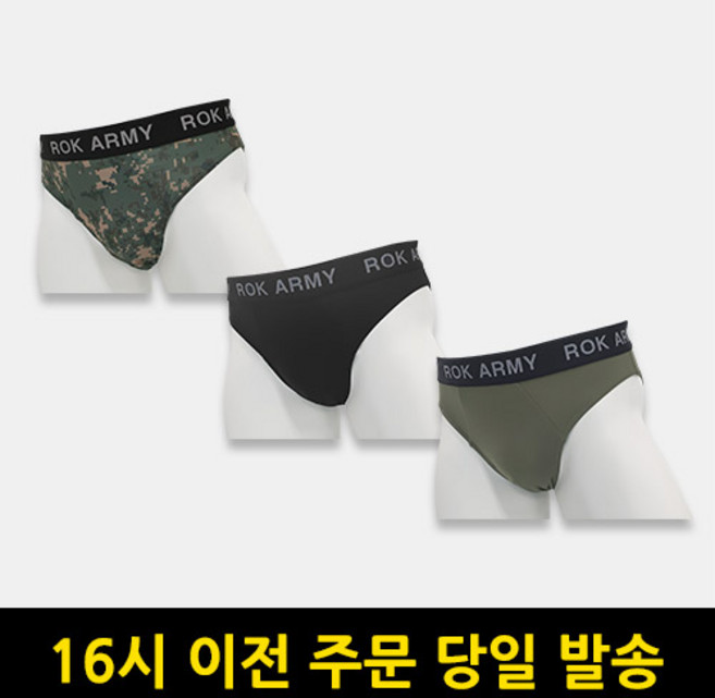 육군 브리프 삼각팬티 블랙라인 3종 세트