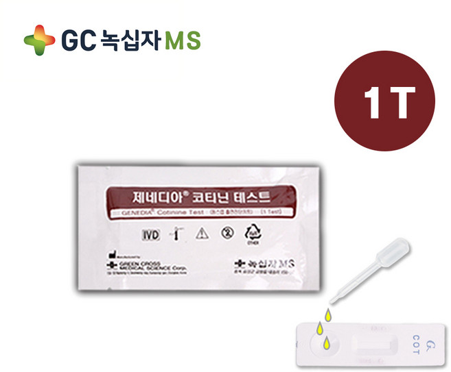 흡연진단 녹십자 제네디아 코티닌 테스트 1T 흡연정도측정 금연 음성판정, 코티닌테스트, 1개