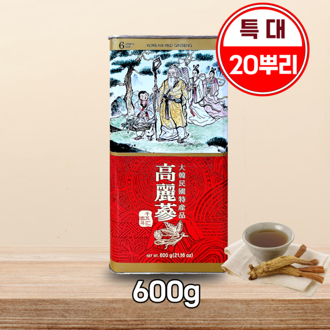 6년근 고려홍삼 특대 600g 캔 (20뿌리이하) 농관원 검사품, 1개