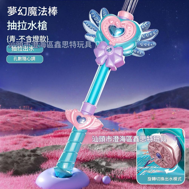 兒童仙女魔法棒抽拉式水炮 發光 遠射程, 藍 仙女魔法棒水炮, 1個