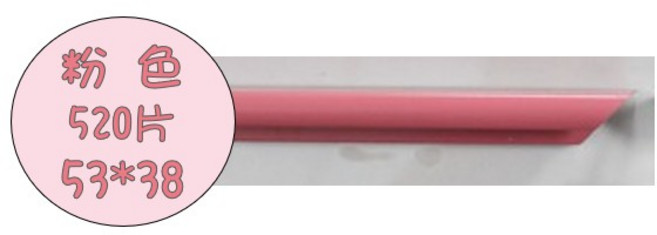鋁製拼圖框 75*50cm, 1個, 520片 粉色