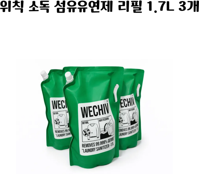 위칙 소독 섬유유연제 리필 1.7L 3개 탈취 강력한