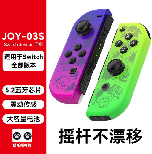 兼容全版本Switch藍牙左右手柄 JoyCon OLED lite 震動喚醒體感, 1個, Joy-03S藍牙5.2芯片-【紫綠噴色】可分離可掌機手柄【送貓抓搖桿帽】+手腕帶